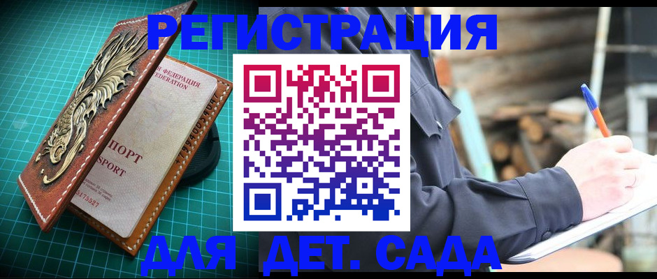 временная регистрация для школы в Нижнем Ломове