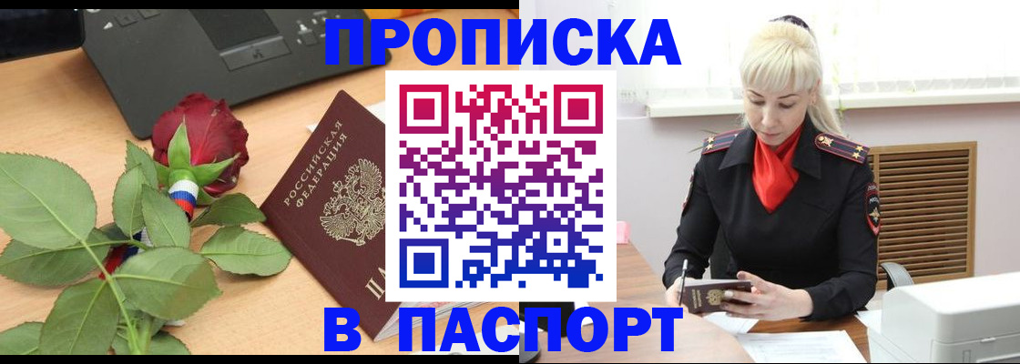 временная регистрация для всех в Нижнем Ломове