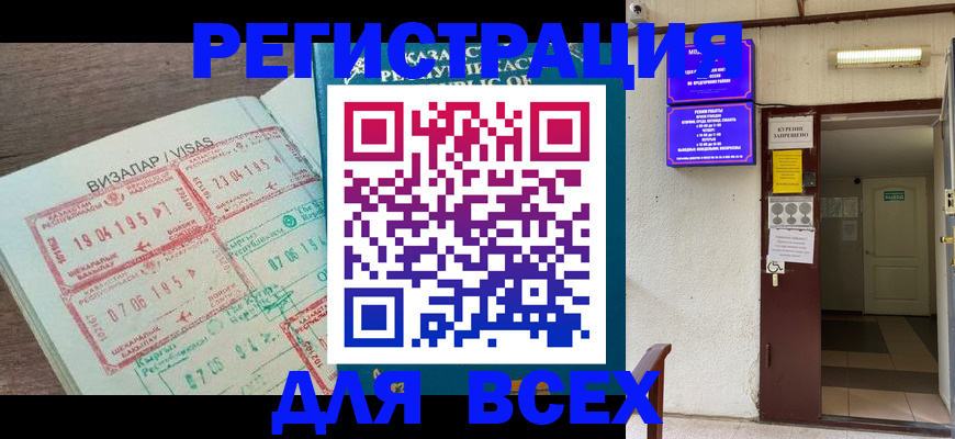 прописка в Нижнем Ломове