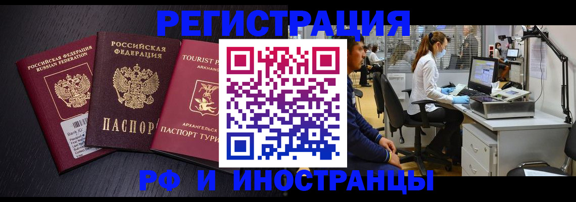 временная регистрация купить в Нижнем Ломове